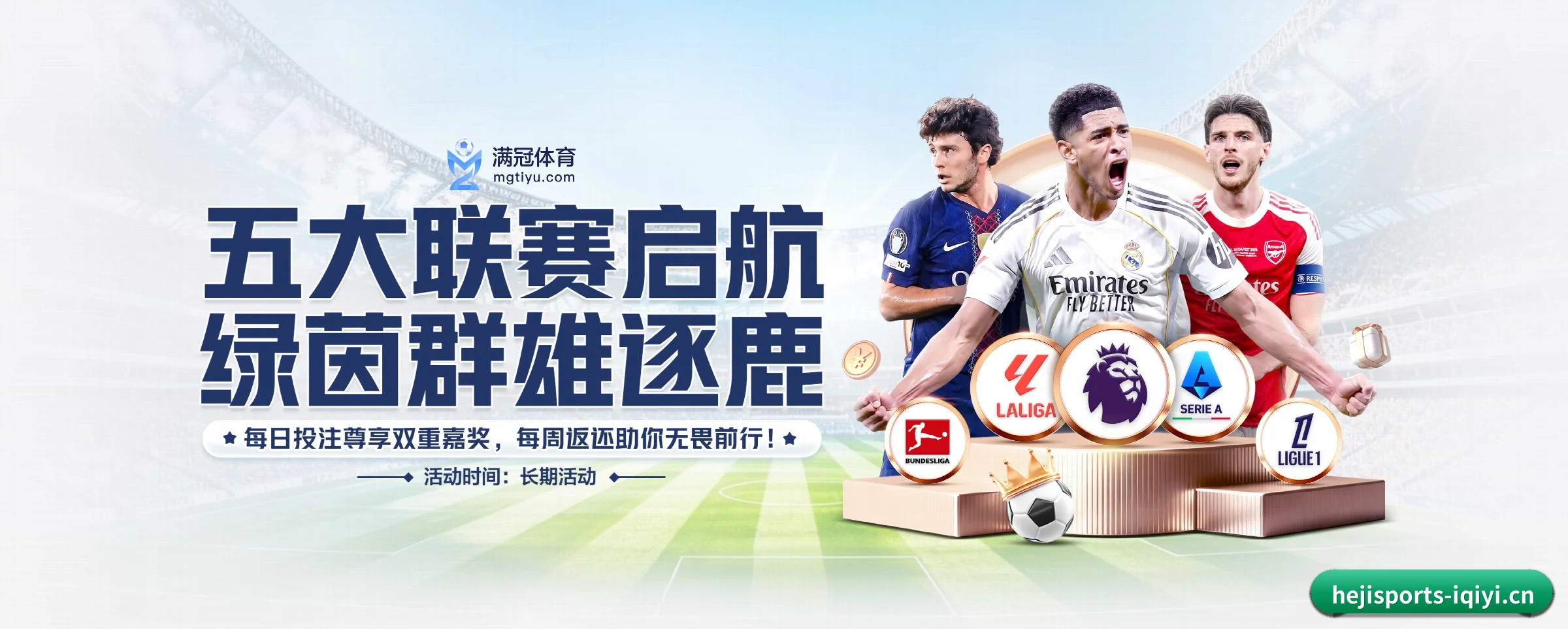 和记体育的生长脉络 - 体育资讯内容服务（hejisports）