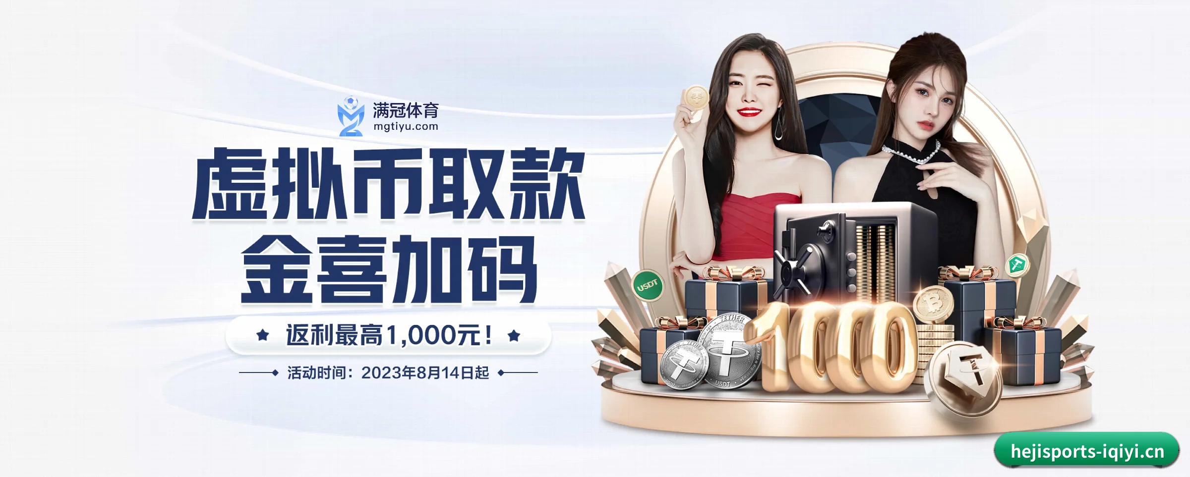 和记体育 APP（hejisports）