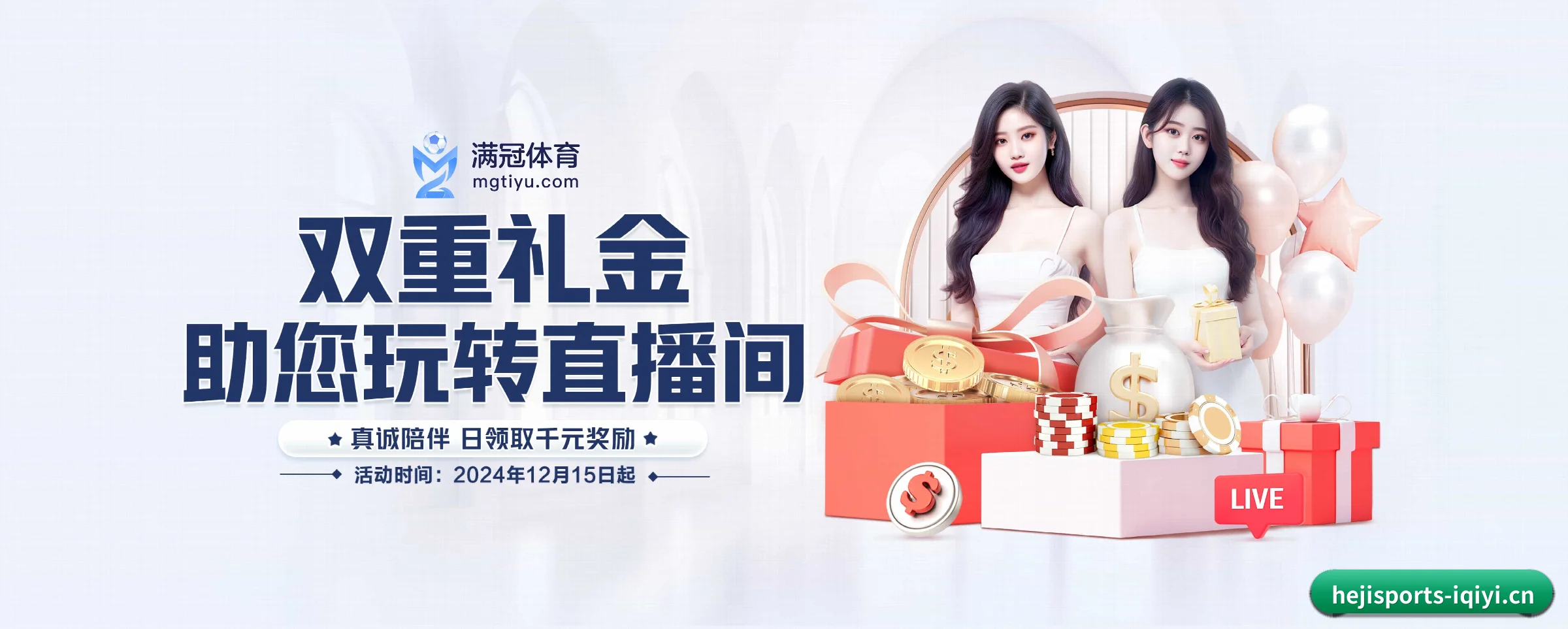 和记体育 APP 界面（hejisports）